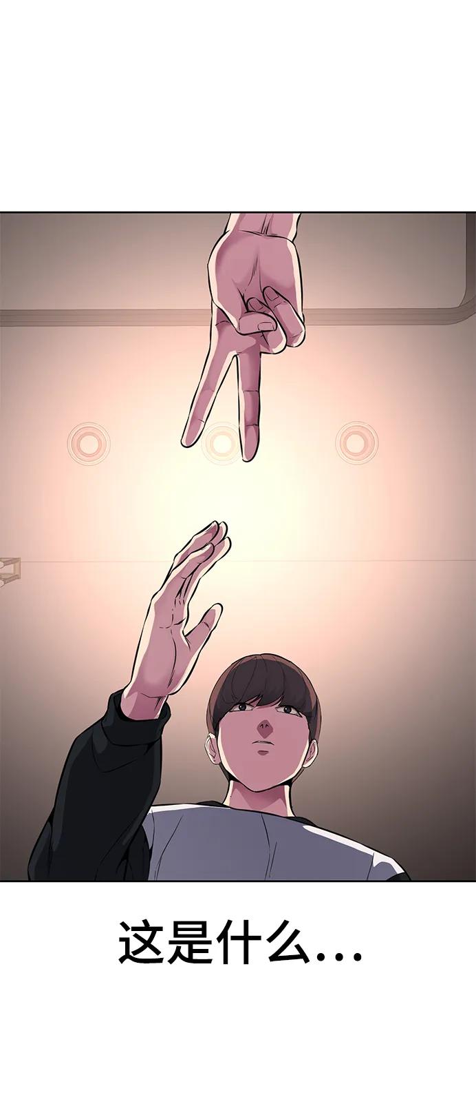 死神少年 - [第2部] 第46话 新的战斗力 - 第58张图