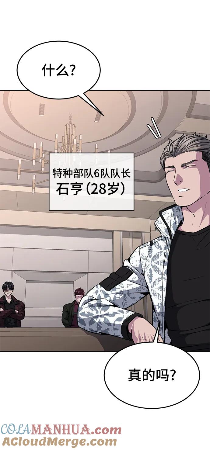 死神少年 - [第2部] 第46话 新的战斗力 - 第41张图