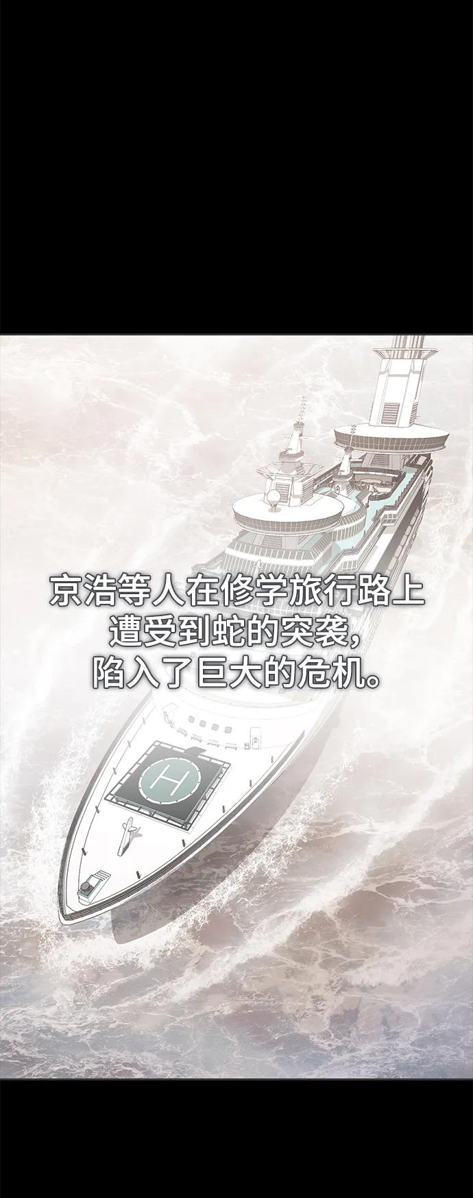 死神少年 - [第2部] 第46话 新的战斗力 - 第32张图