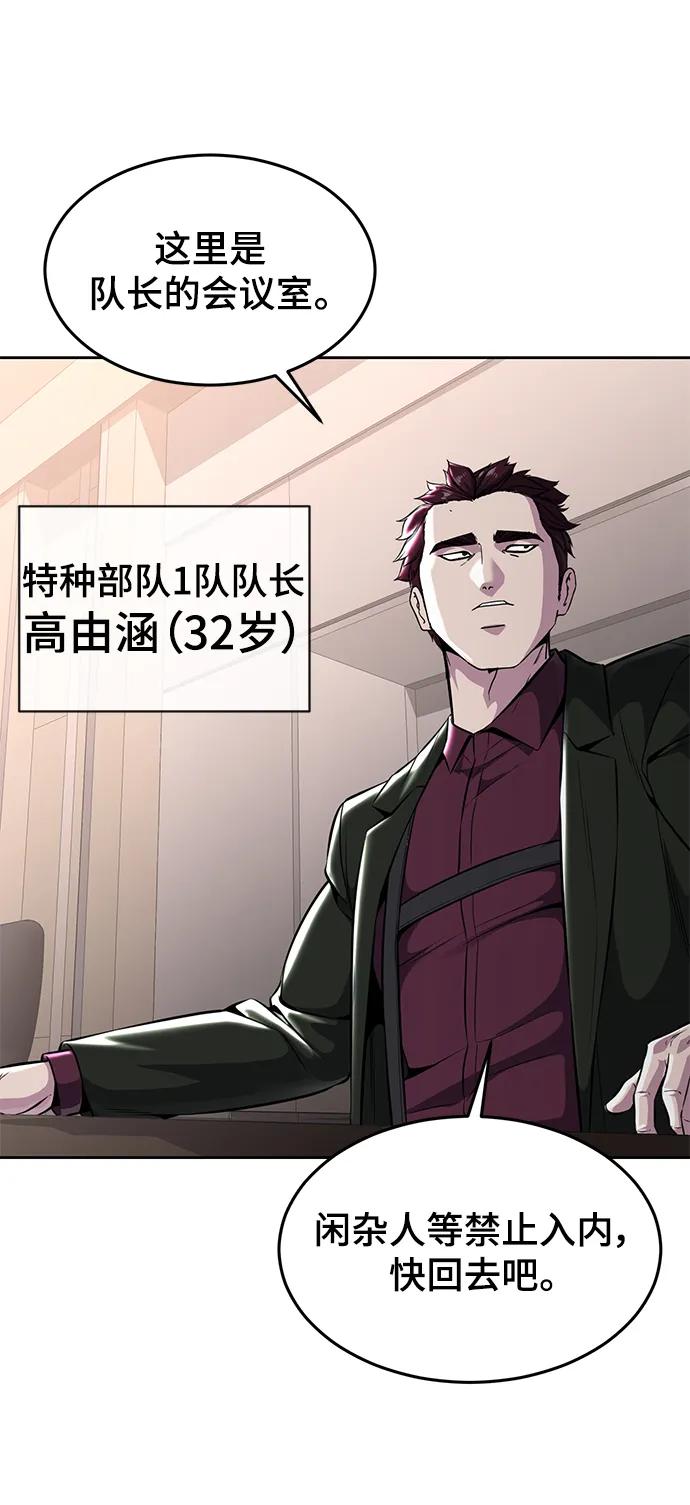 死神少年 - [第2部] 第46话 新的战斗力 - 第47张图