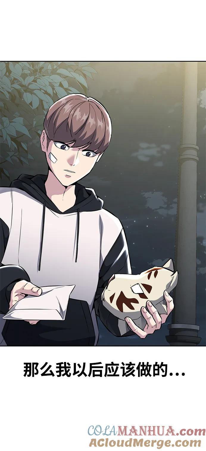 死神少年 - [第2部] 第46话 新的战斗力 - 第101张图