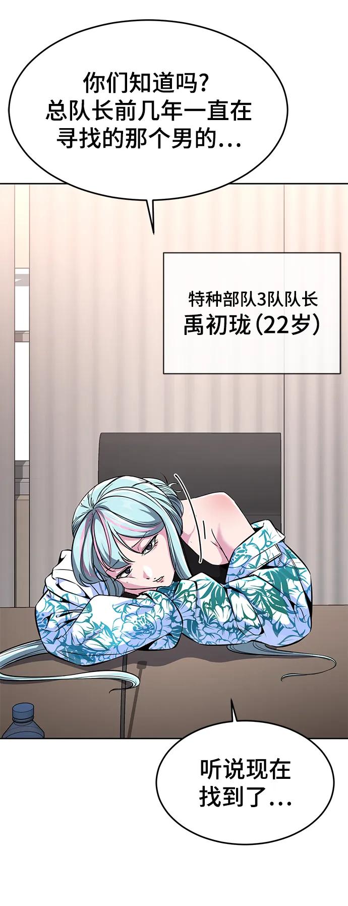 死神少年 - [第2部] 第46话 新的战斗力 - 第40张图