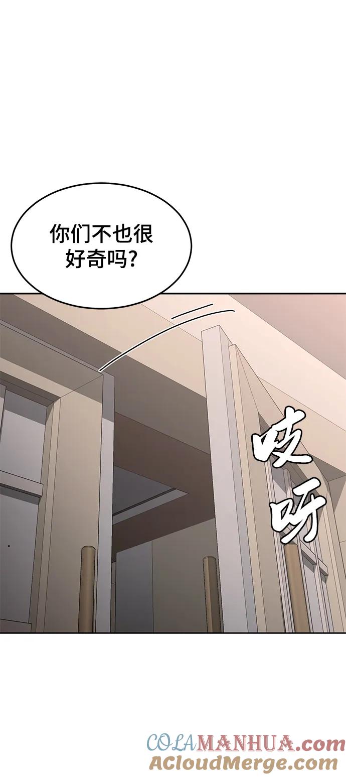 死神少年 - [第2部] 第46话 新的战斗力 - 第45张图