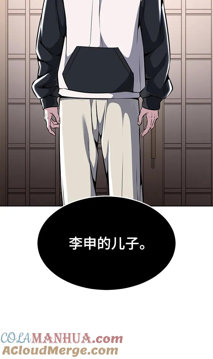 死神少年 - [第2部] 第46话 新的战斗力 - 第69张图