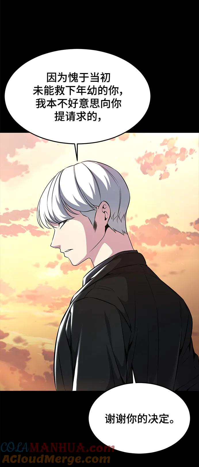 死神少年 - [第2部] 第46话 新的战斗力 - 第105张图