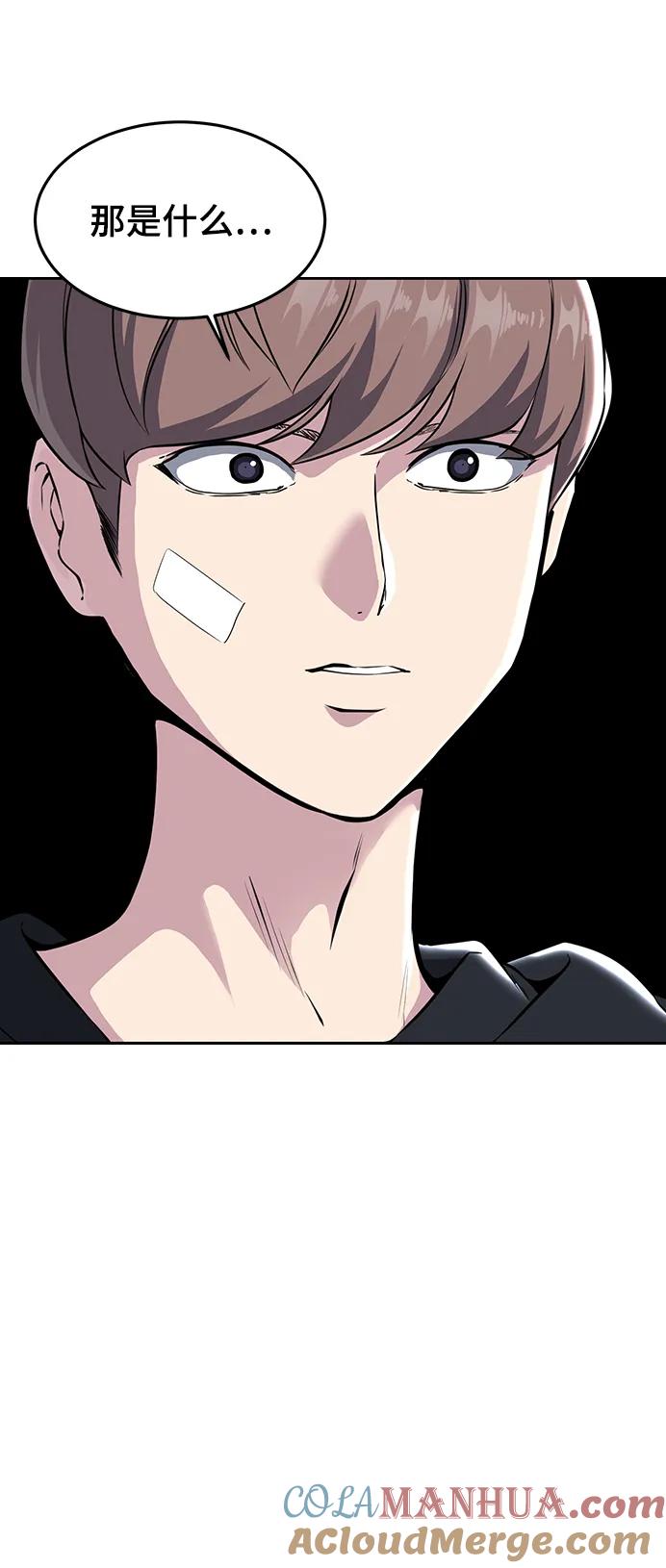 死神少年 - [第2部] 第46话 新的战斗力 - 第85张图