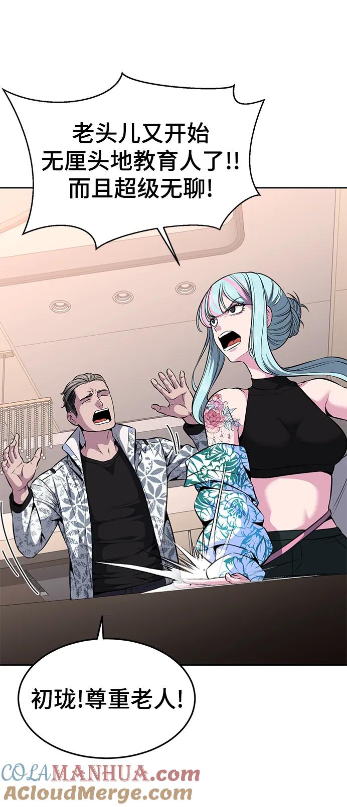 死神少年 - [第2部] 第46话 新的战斗力 - 第61张图