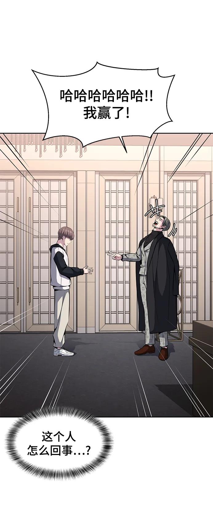 死神少年 - [第2部] 第46话 新的战斗力 - 第59张图