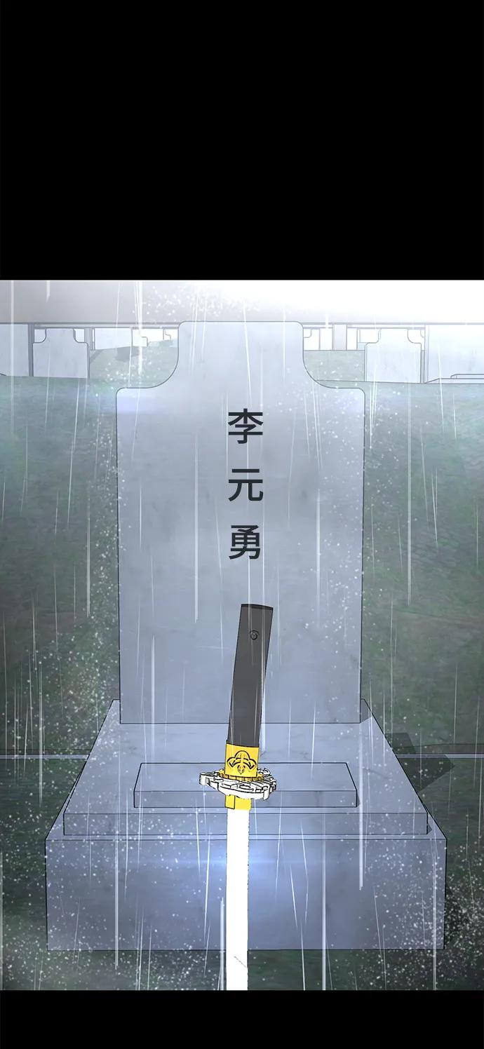 死神少年 - [第2部] 第46话 新的战斗力 - 第11张图