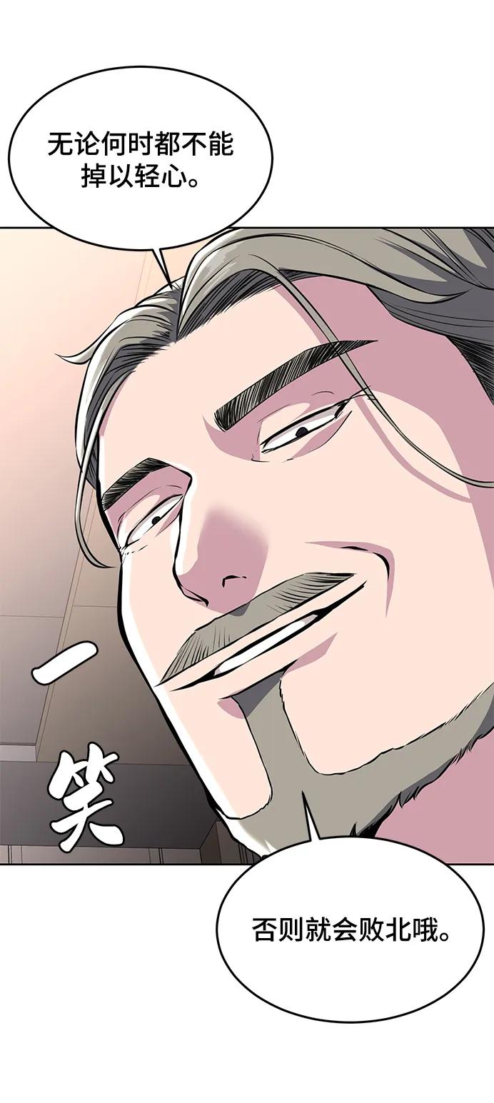 死神少年 - [第2部] 第46话 新的战斗力 - 第60张图