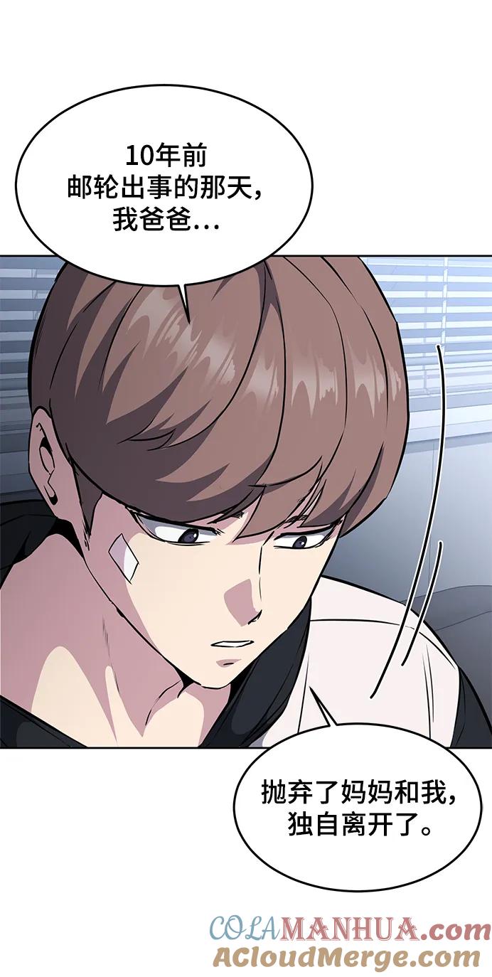 死神少年 - [第2部] 第46话 新的战斗力 - 第77张图