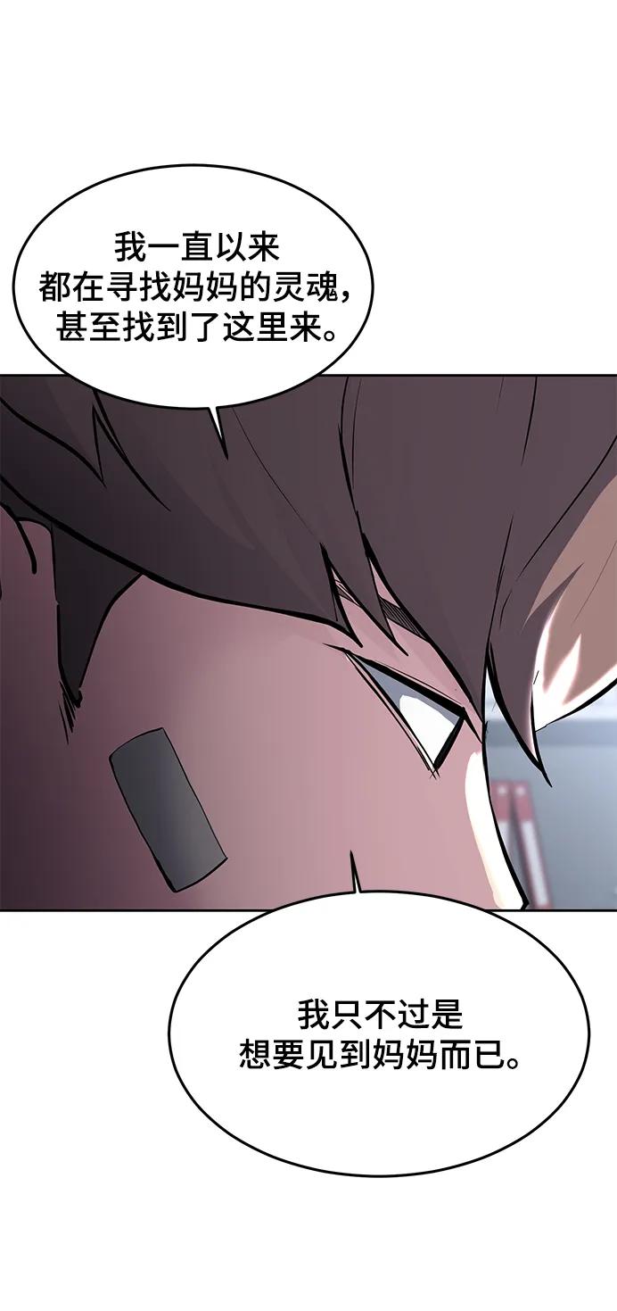 死神少年 - [第2部] 第46话 新的战斗力 - 第91张图