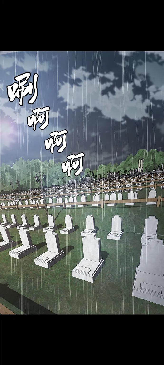 死神少年 - [第2部] 第46话 新的战斗力 - 第3张图