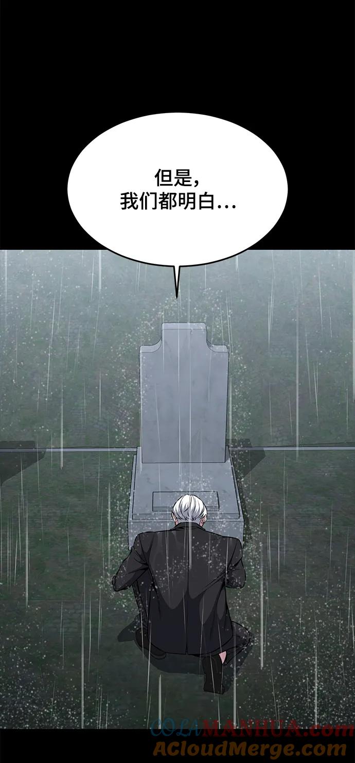 死神少年 - [第2部] 第46话 新的战斗力 - 第25张图