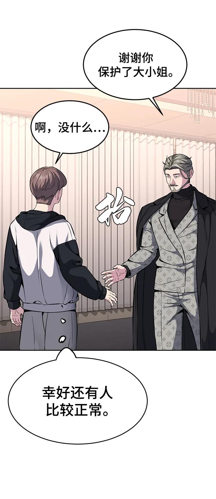 死神少年 - [第2部] 第46话 新的战斗力 - 第56张图