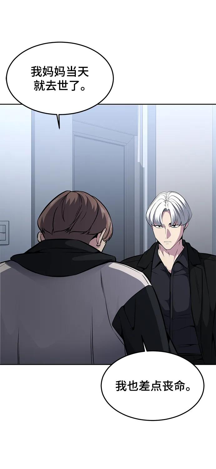 死神少年 - [第2部] 第46话 新的战斗力 - 第79张图