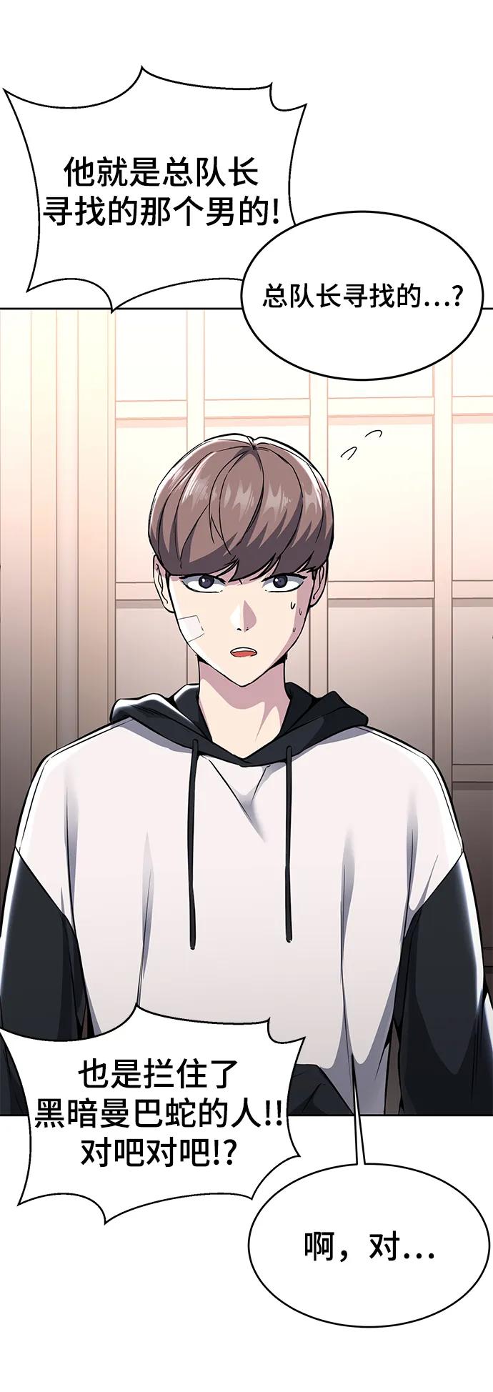 死神少年 - [第2部] 第46话 新的战斗力 - 第50张图