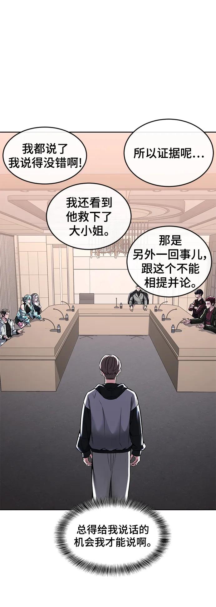 死神少年 - [第2部] 第46话 新的战斗力 - 第54张图