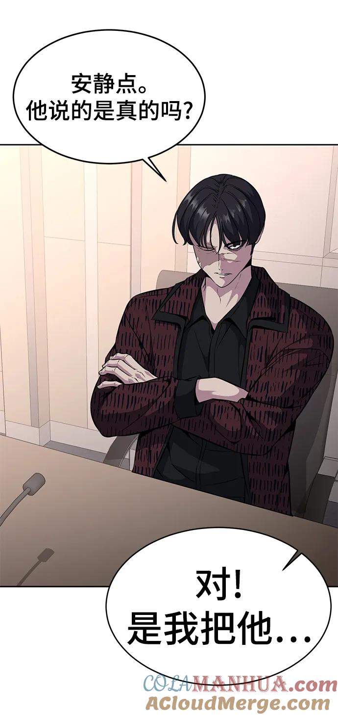 死神少年 - [第2部] 第46话 新的战斗力 - 第53张图