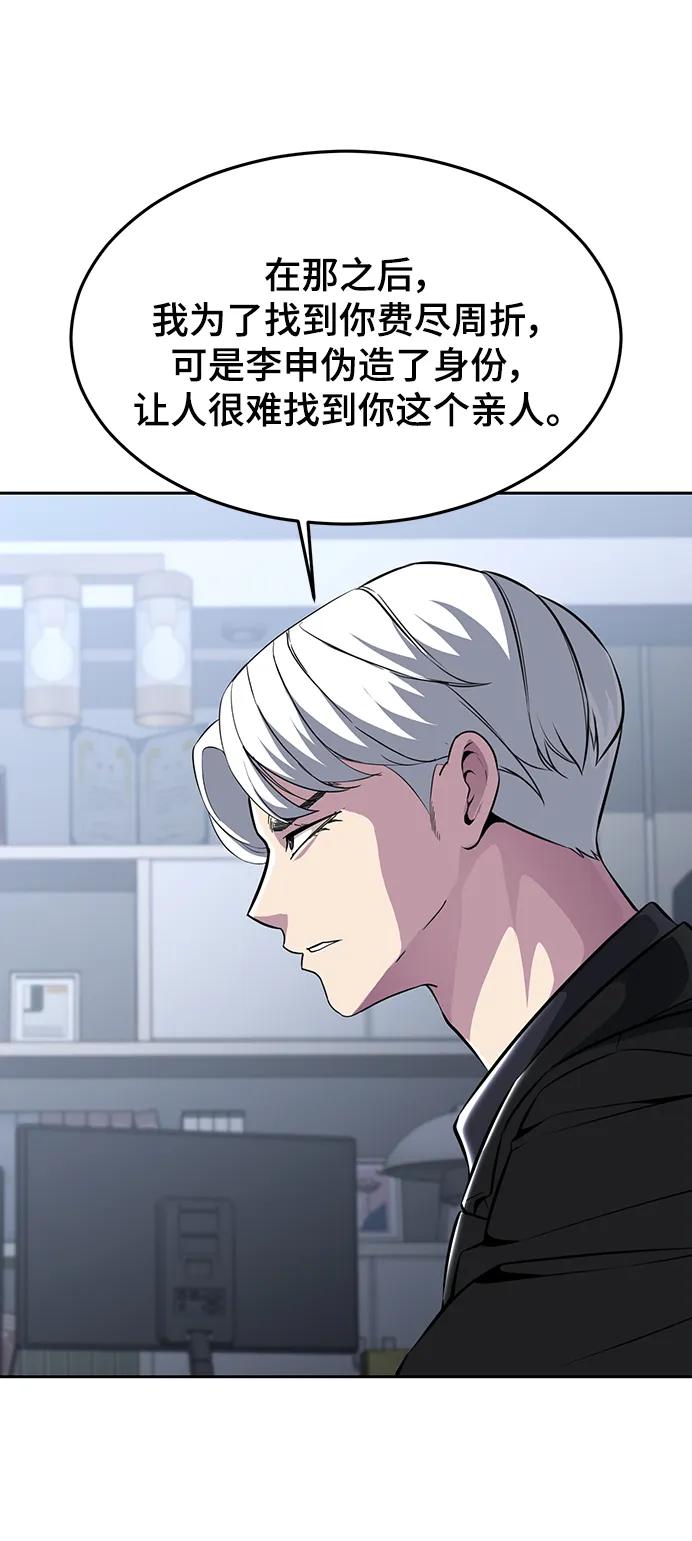 死神少年 - [第2部] 第46话 新的战斗力 - 第88张图