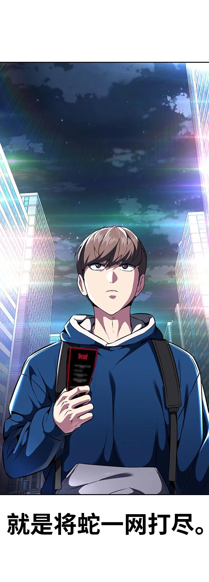 死神少年 - [第2部] 第46话 新的战斗力 - 第116张图