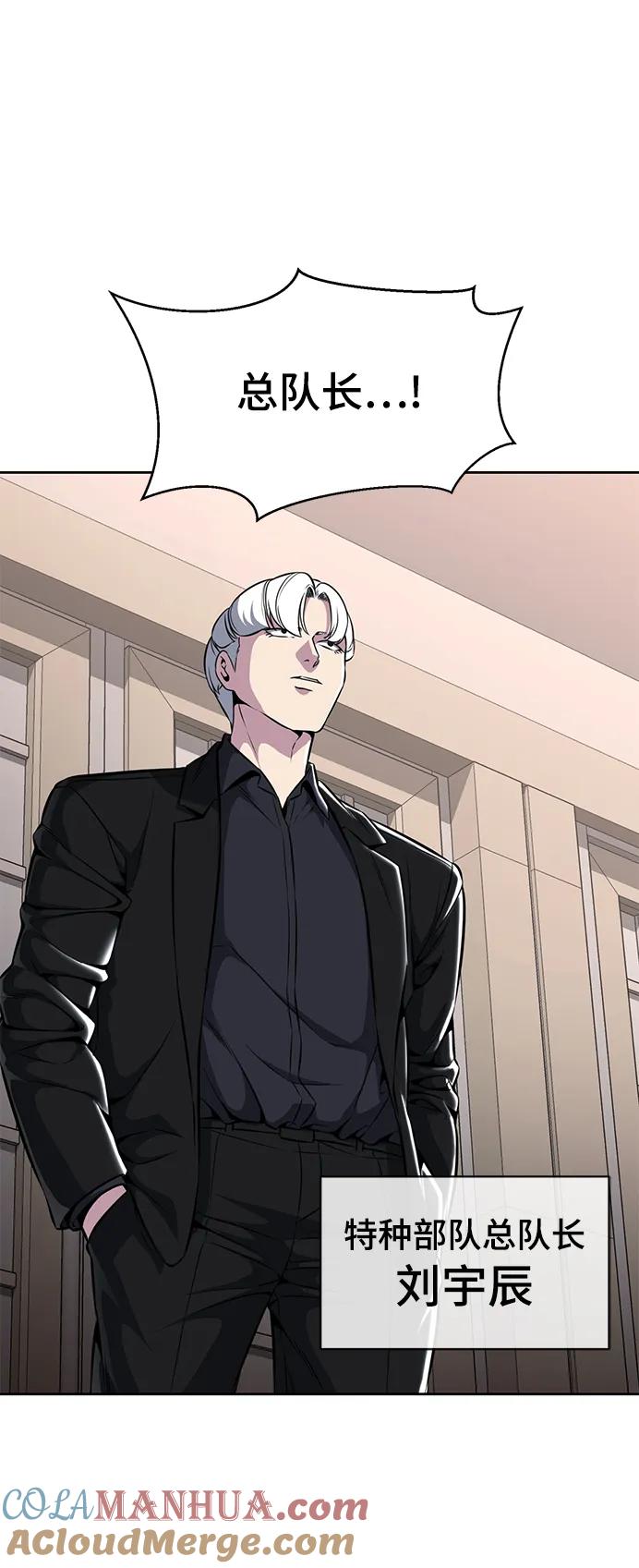 死神少年 - [第2部] 第46话 新的战斗力 - 第65张图