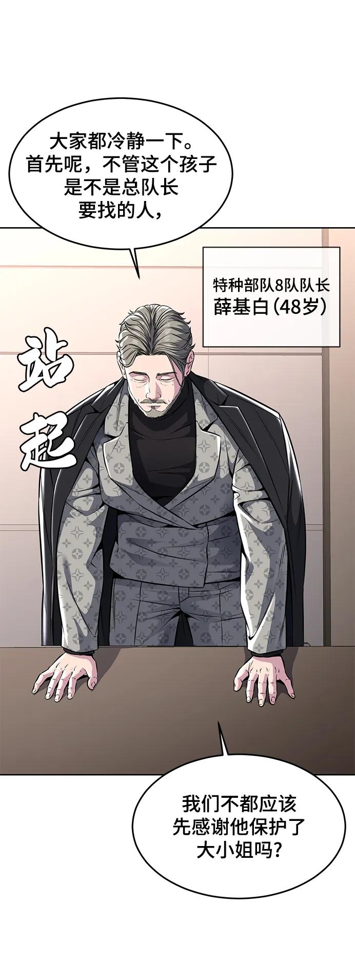 死神少年 - [第2部] 第46话 新的战斗力 - 第55张图