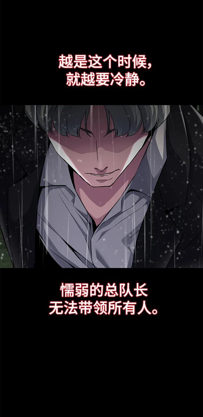 死神少年 - [第2部] 第46话 新的战斗力 - 第19张图