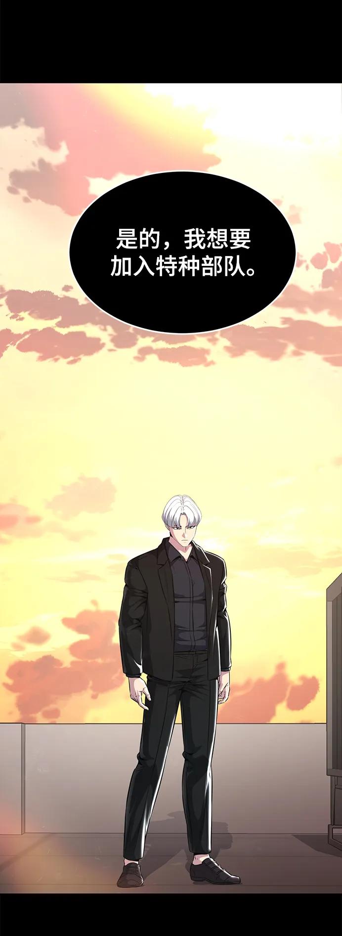 死神少年 - [第2部] 第46话 新的战斗力 - 第110张图