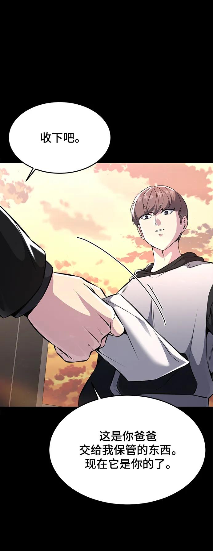 死神少年 - [第2部] 第46话 新的战斗力 - 第106张图