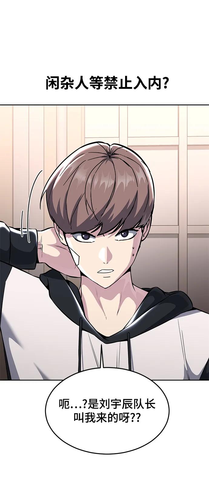 死神少年 - [第2部] 第46话 新的战斗力 - 第48张图