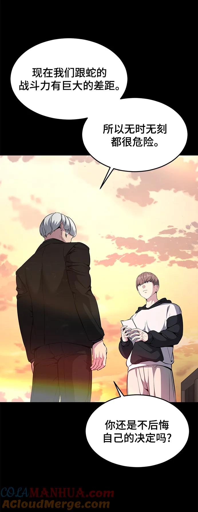 死神少年 - [第2部] 第46话 新的战斗力 - 第109张图