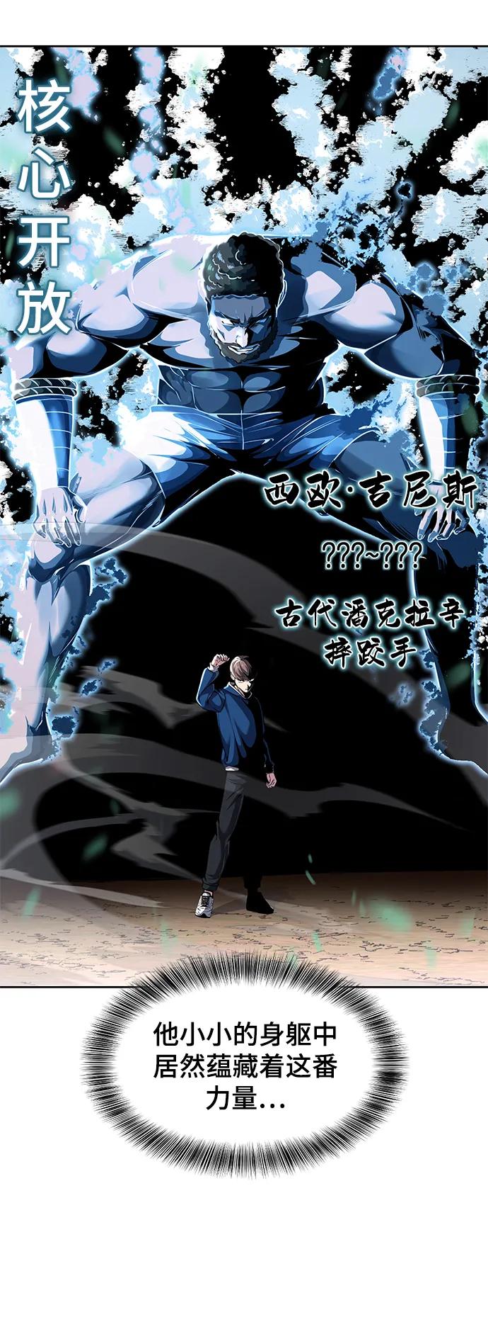 死神少年 - [第2部] 第47话 入团测试 - 第83张图