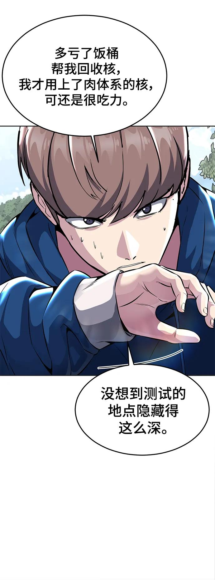 死神少年 - [第2部] 第47话 入团测试 - 第6张图