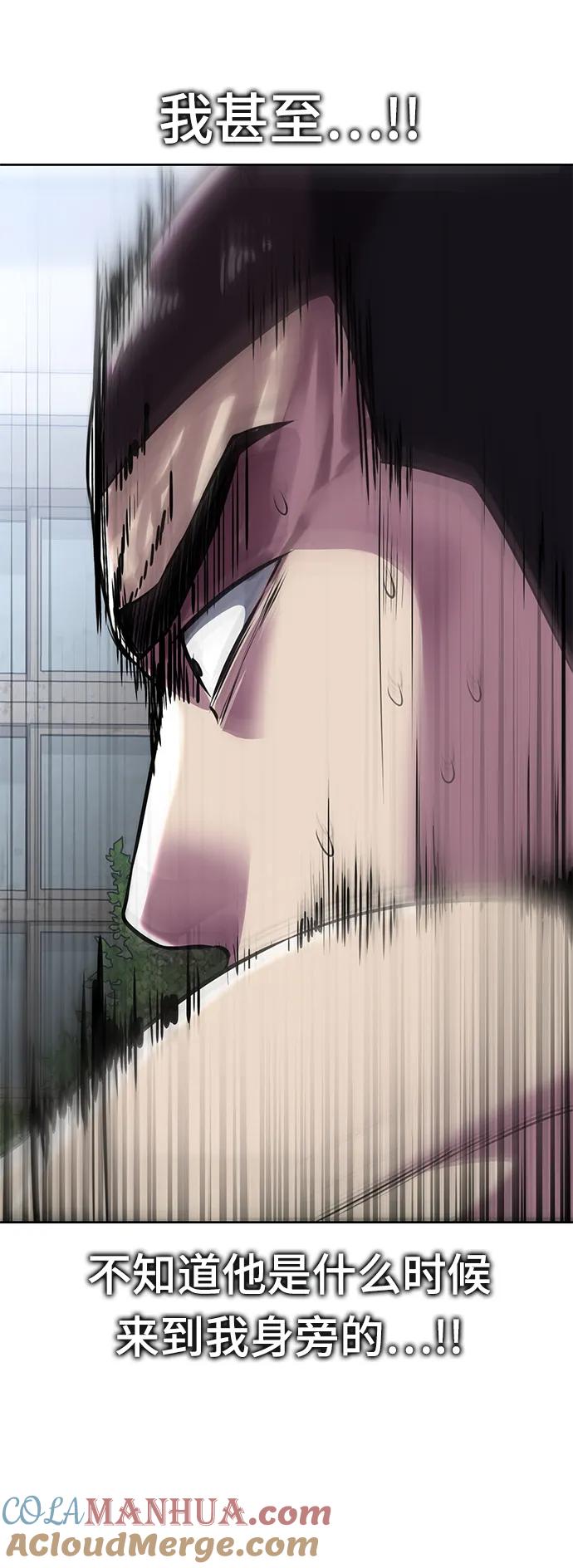 死神少年 - [第2部] 第47话 入团测试 - 第85张图