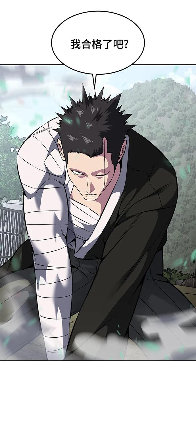 死神少年 - [第2部] 第47话 入团测试 - 第58张图