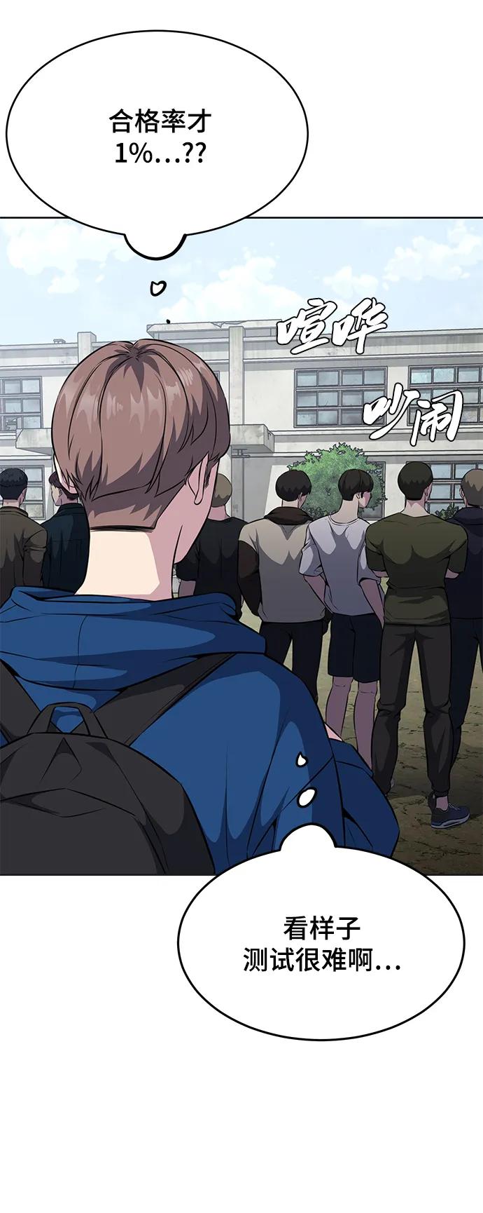 死神少年 - [第2部] 第47话 入团测试 - 第11张图