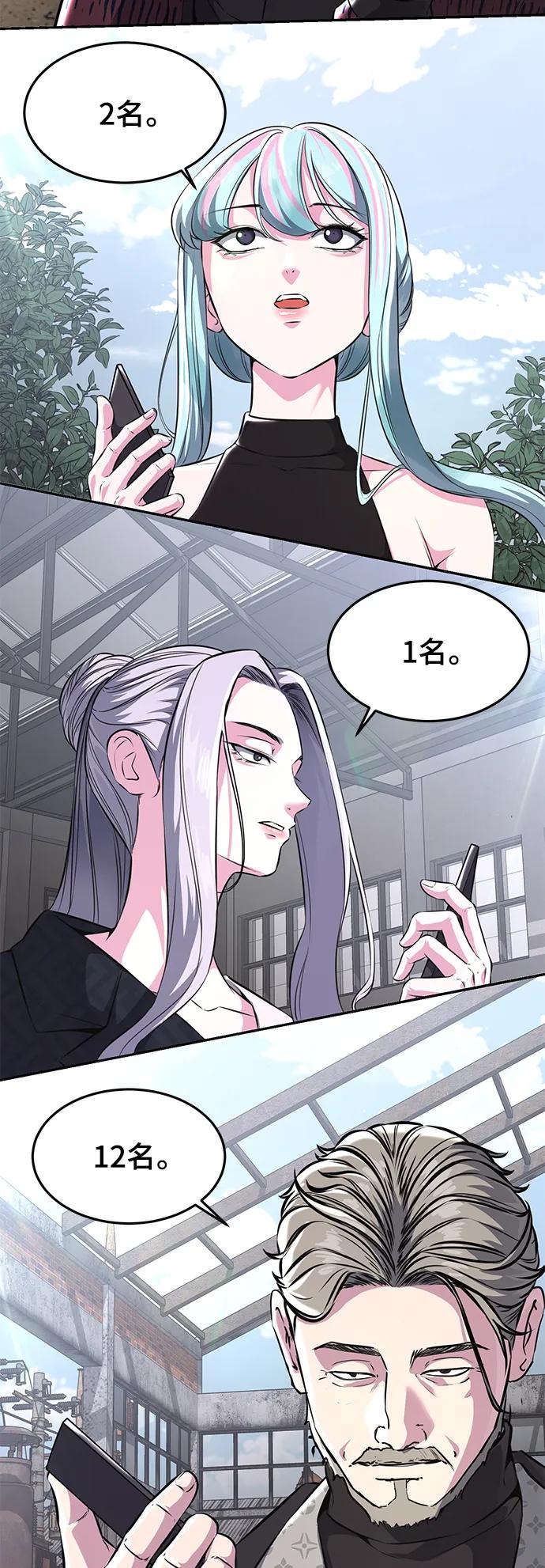 死神少年 - [第2部] 第47话 入团测试 - 第100张图