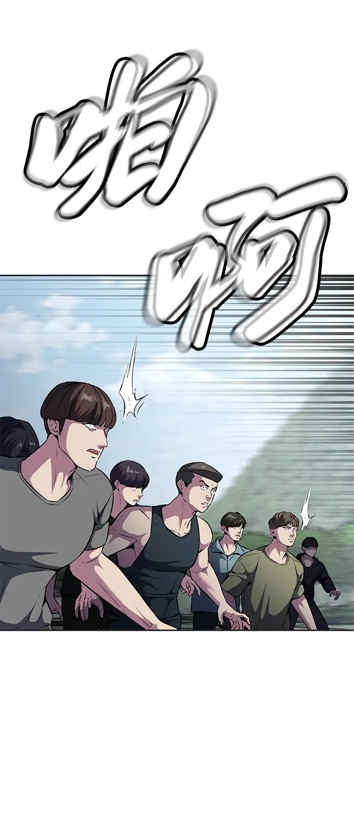 死神少年 - [第2部] 第47话 入团测试 - 第26张图