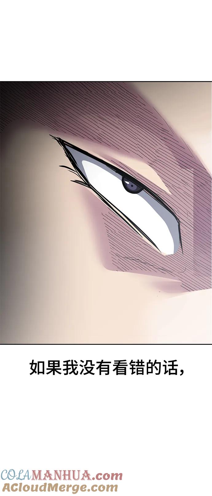 死神少年 - [第2部] 第47话 入团测试 - 第109张图