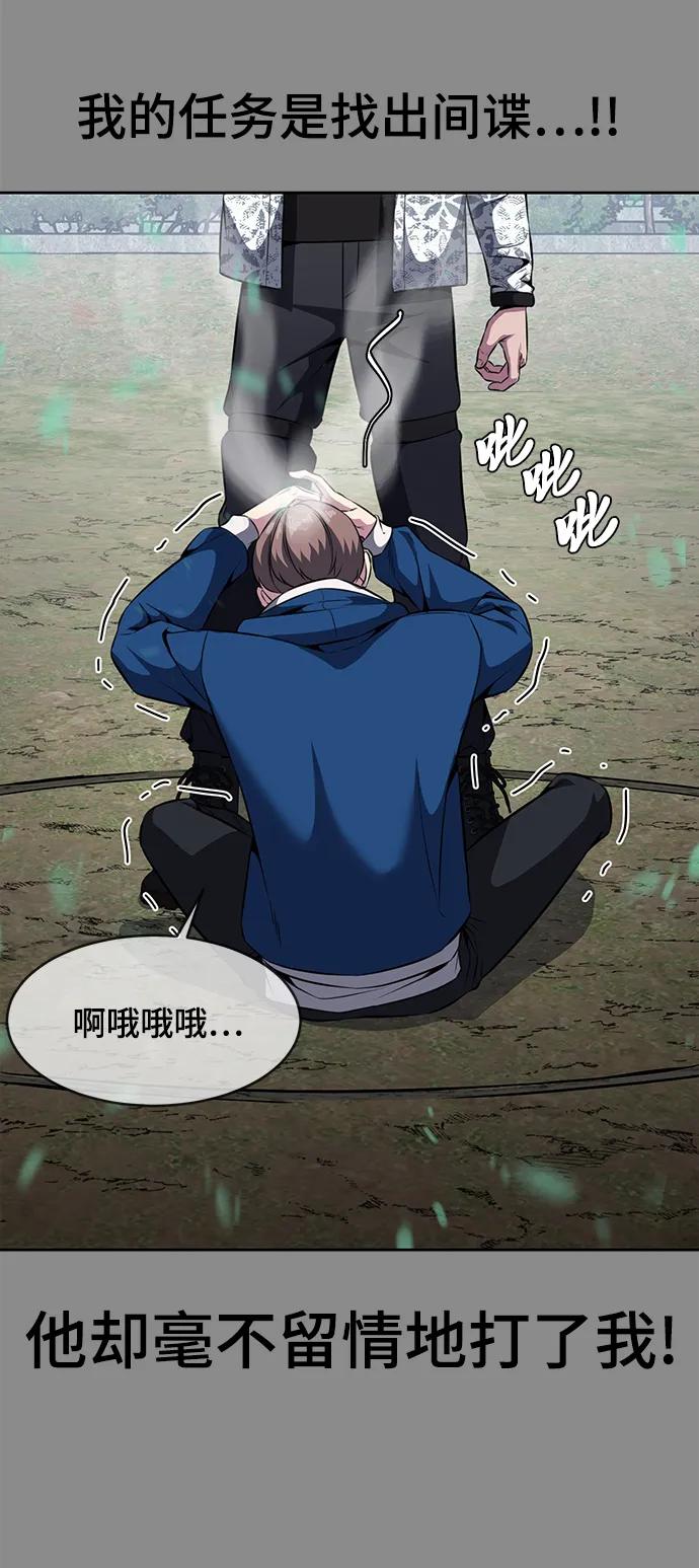 死神少年 - [第2部] 第47话 入团测试 - 第74张图