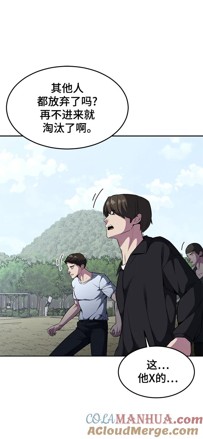 死神少年 - [第2部] 第47话 入团测试 - 第33张图