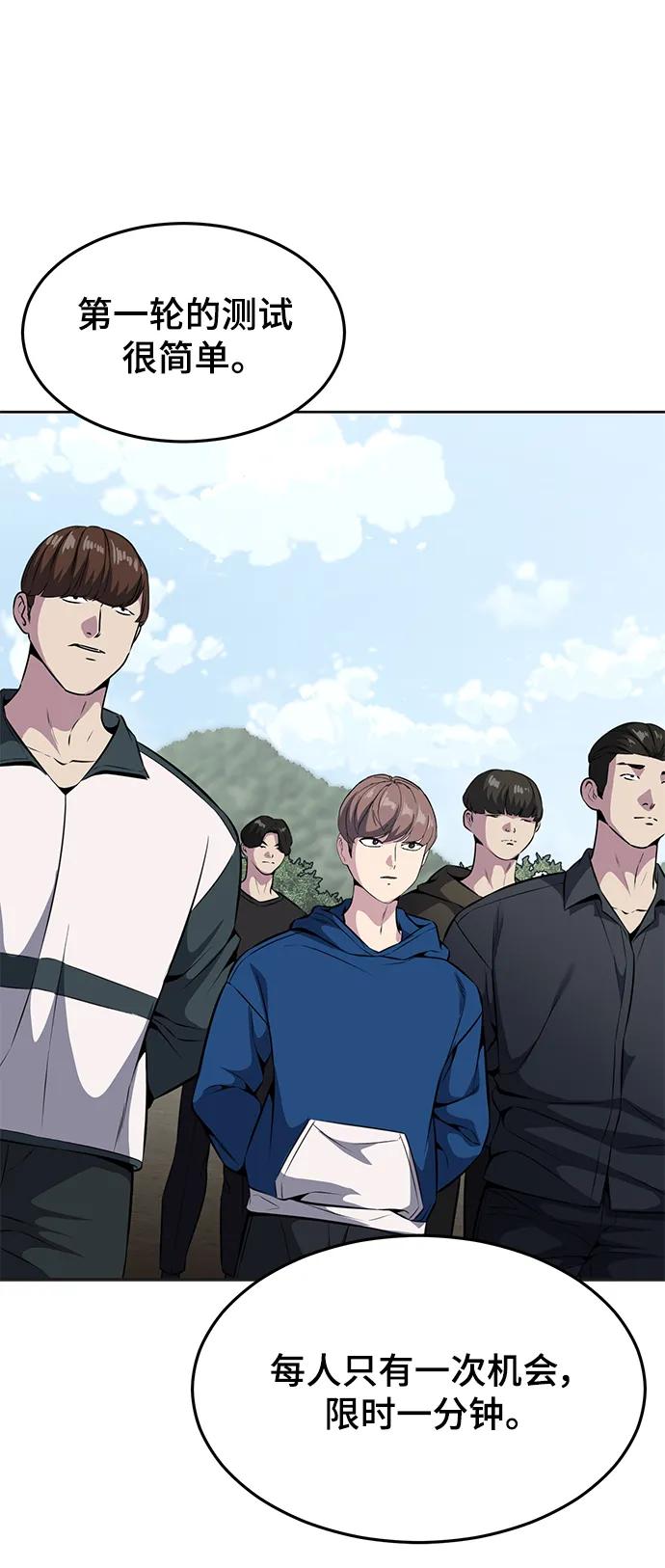 死神少年 - [第2部] 第47话 入团测试 - 第18张图