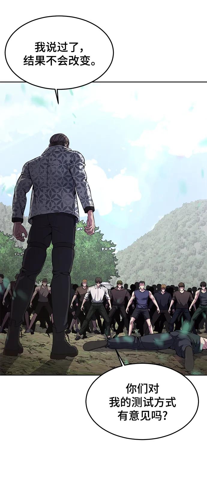 死神少年 - [第2部] 第47话 入团测试 - 第87张图