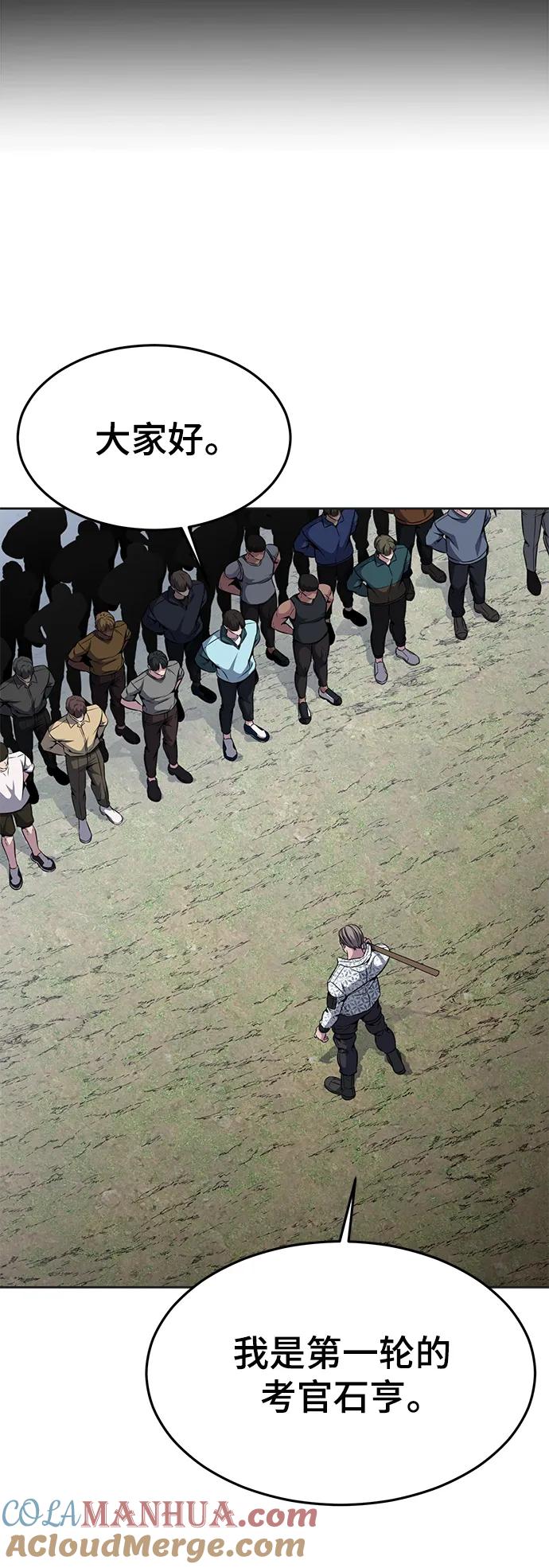 死神少年 - [第2部] 第47话 入团测试 - 第17张图