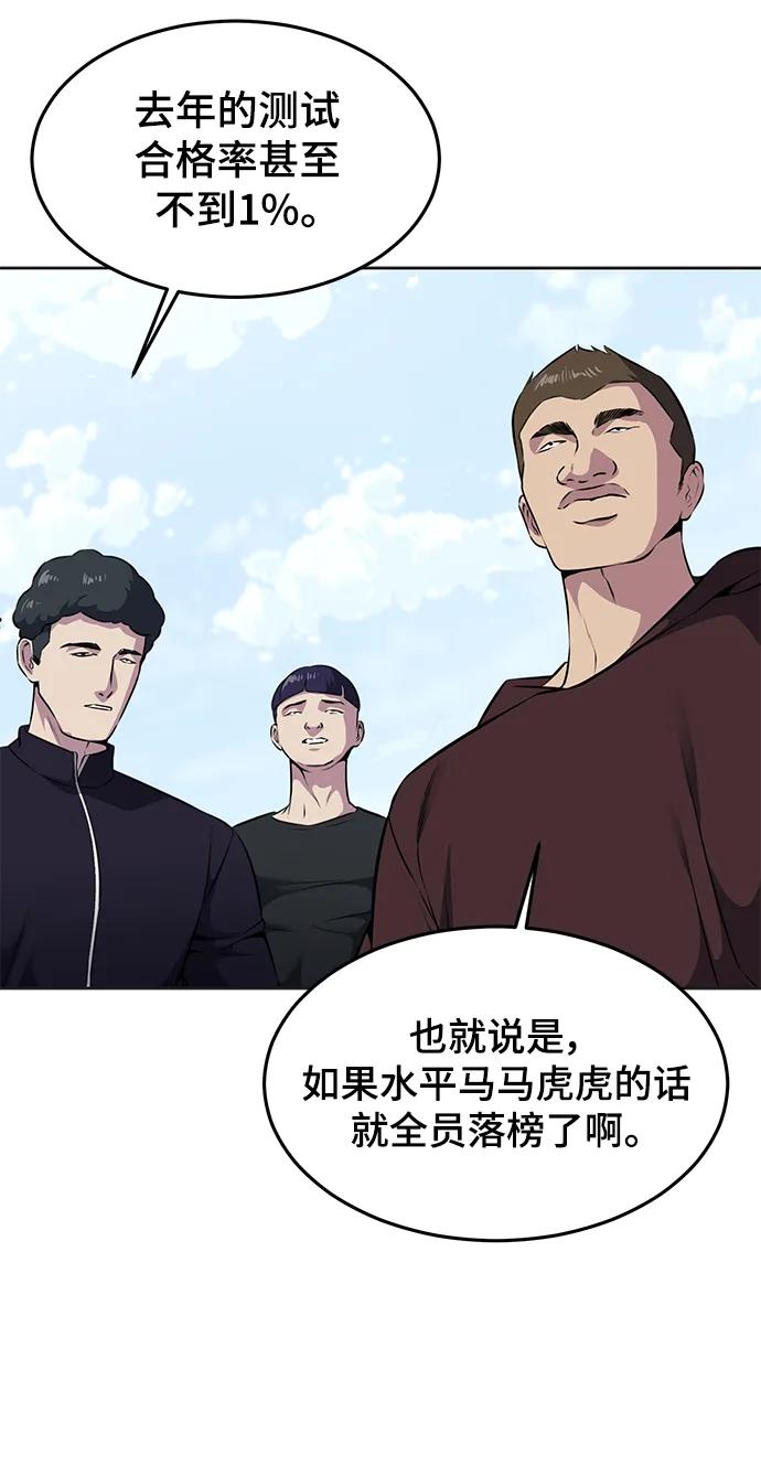 死神少年 - [第2部] 第47话 入团测试 - 第10张图