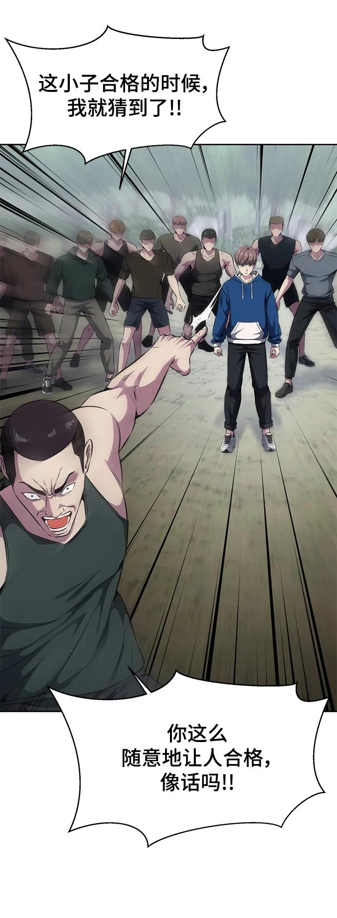 死神少年 - [第2部] 第47话 入团测试 - 第71张图