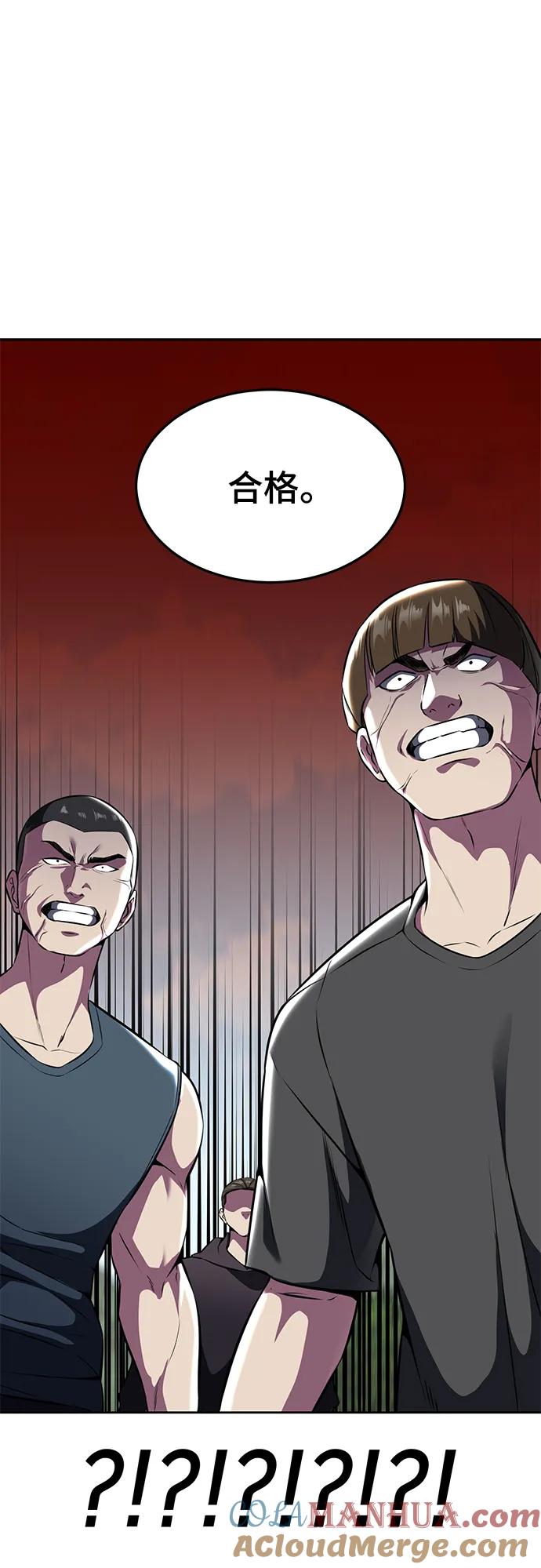 死神少年 - [第2部] 第47话 入团测试 - 第69张图