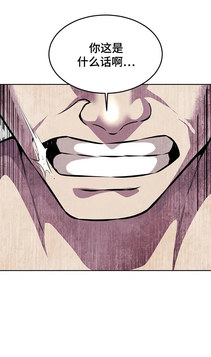 死神少年 - [第2部] 第47话 入团测试 - 第78张图