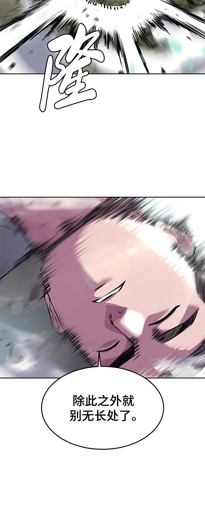 死神少年 - [第2部] 第47话 入团测试 - 第44张图